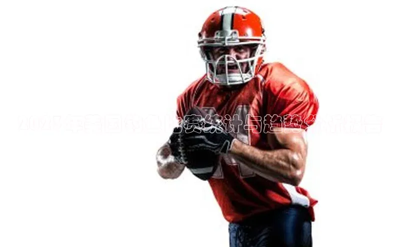 2023年美国钓鱼比赛统计与趋势分析报告