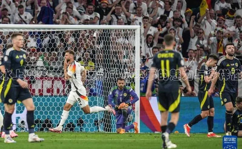 水上盛宴：水上运动中心赛事的魅力与多样性