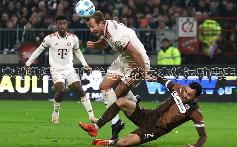 2121非凡体育娱乐入口