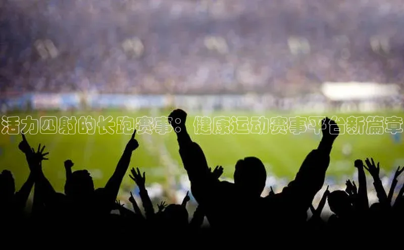 2121非凡体育安卓版